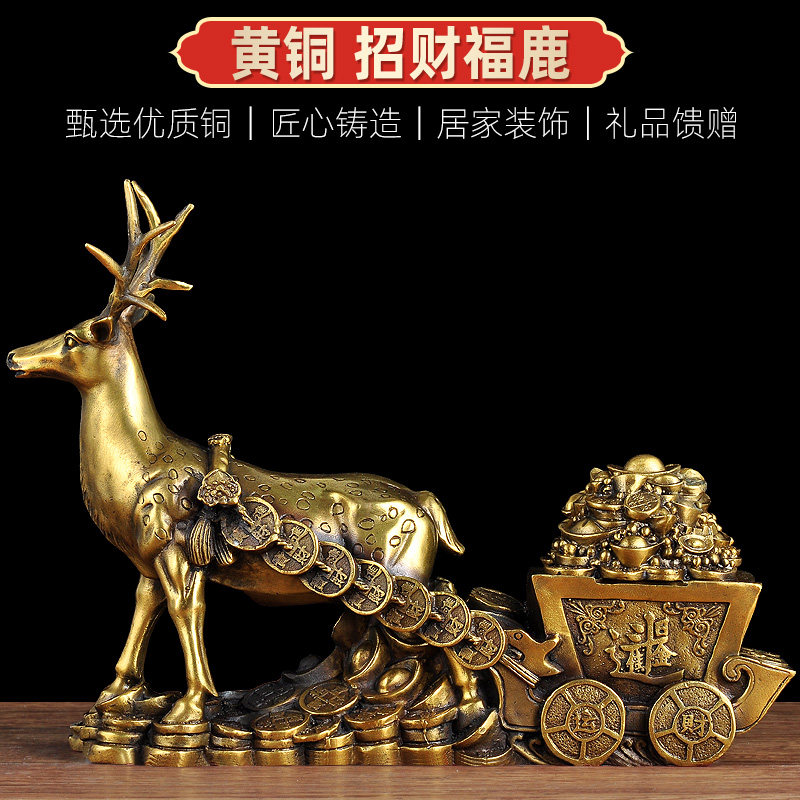 铜鹿摆件招财家居客厅玄关乔迁新居礼品办公室老板桌创意工艺品
