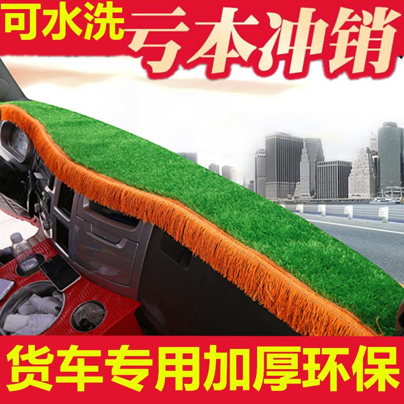 适用于时风风顺1 自卸车配件装饰内饰大全避光垫防晒遮阳垫中控台
