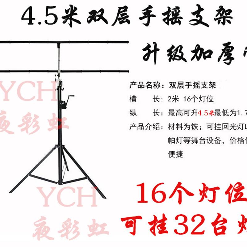 加厚4米5手摇升降三脚灯架婚庆面光灯帕灯支架舞台灯光演出灯架