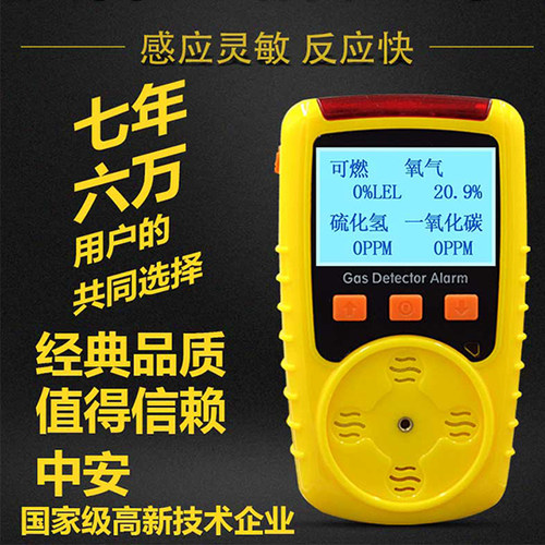 KP826/KP810便携式气体检测仪4四合一浓度泄漏报警仪密闭有限空间