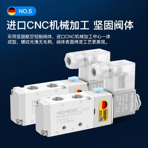 气动电磁阀4V210-08二位五通气缸控制阀AC220V 24V换向阀220V 24V