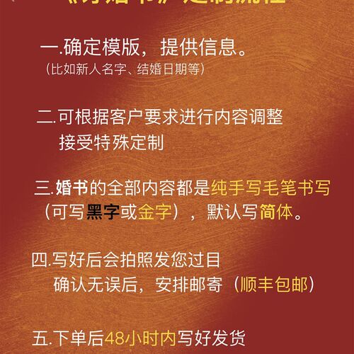【小白手写】订婚书下聘书手写民国婚书送日子喜帖奏折折本册页