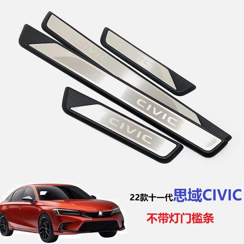 适用于22款十一代思域CIVIC原厂款带灯门槛条冷光型格LED迎宾踏板