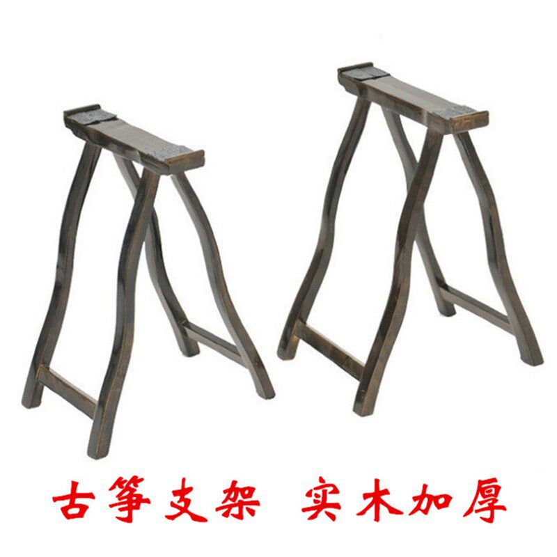 通用古筝A型支架加粗纯实木古筝架子腿古筝脚架A字形架一高一低