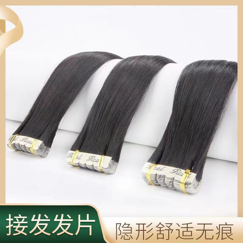 无痕贴片接发真人发片纳米隐形假发自己接少女可烫染直发片长直发