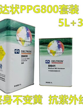 PPG达壮D800清漆固化剂D894高硬度抗划痕亮油高硬度快干透明清油