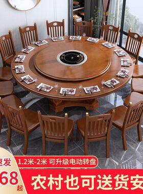 12米人火锅家用实木带新大转盘圆桌饭桌1.8中式餐桌椅电磁炉圆形