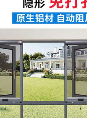 陆成纱窗免钻式铝合金隐形纱窗天津北京沈阳济南上门安装防蚊纱窗