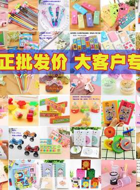 开学一二三年级奖品小学生礼品奖励小礼品幼儿园儿童小朋友小礼物