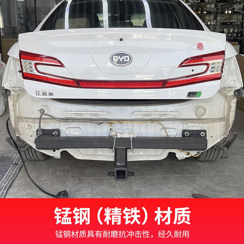 比亚迪秦EV拖车钩改装拖车杠流氓牵引勾后脱杠钩尾勾防撞梁保险杠