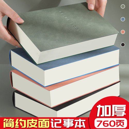 A5超厚空白笔记本子高颜值软皮大学生简约加厚记事白纸速写本定制