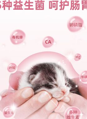 宠物幼猫羊奶粉猫咪专用小奶猫营养刚出生猫奶粉小猫吃的喝的幼崽