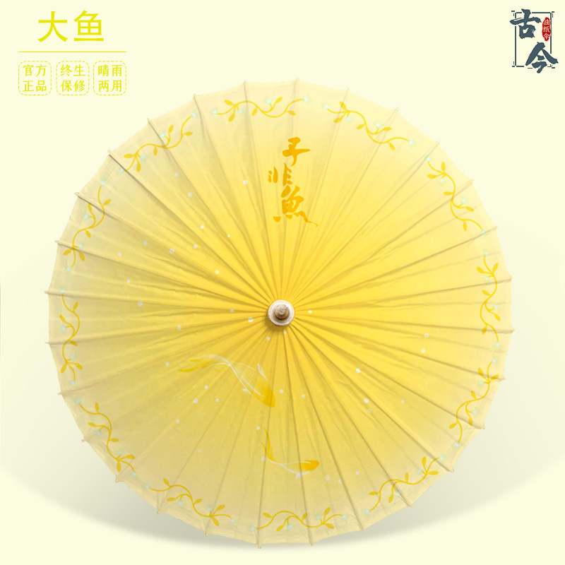 中国风古典油纸伞女防雨防晒汉服旗袍走秀舞蹈古装演出装饰伞男