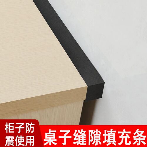 沙发底挡板防猫封床下缝隙挡条床底隔板防尘围挡书桌面缝隙填补条
