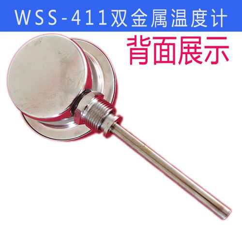 工业双金属WSS401411径向轴向指针温度计 锅炉管道烤箱空调水温表