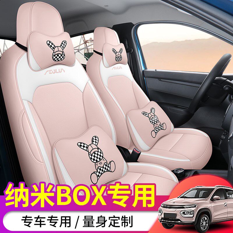 2020款东风风神专用EX1座套纳米BOX电动汽车坐垫女座椅套全包坐套