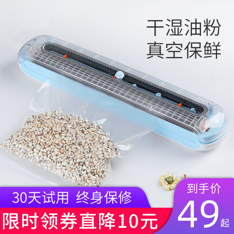 真空封口机家用小型全自动塑封袋压缩密封保鲜粽子抽熟食品包装机