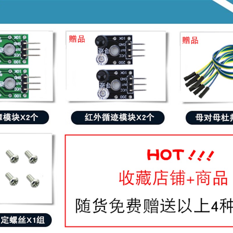 STM32智能小车驱动板系统板核心板F103C8T6开发板含循迹避障模块