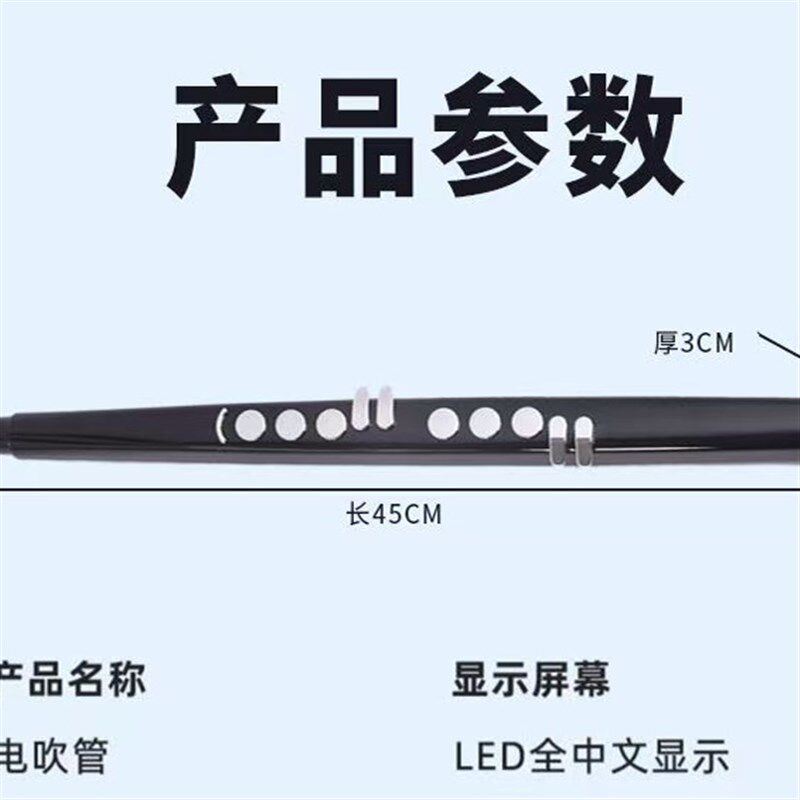 电吹管中老年人初学者入门国产电子萨克斯笛子唢呐二胡学生长笛