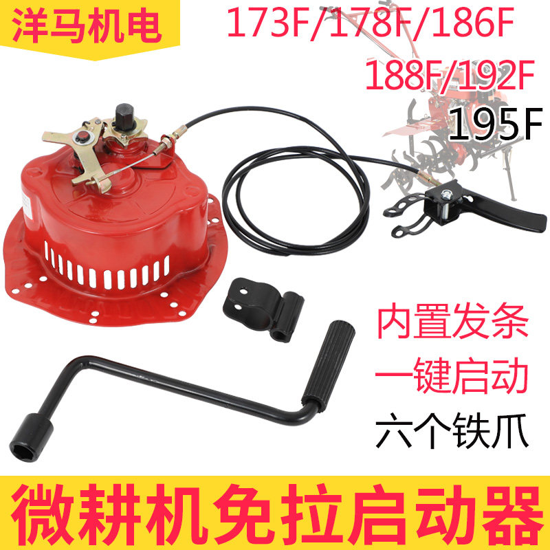 柴油发电机水泵抽水机手拉盘改手摇免拉启动器弹簧助力启动器通用
