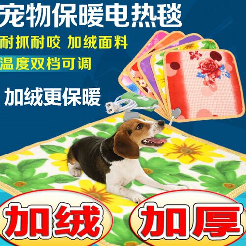 可调温宠物电热毯防水防抓设计 适用猫狗取暖设备