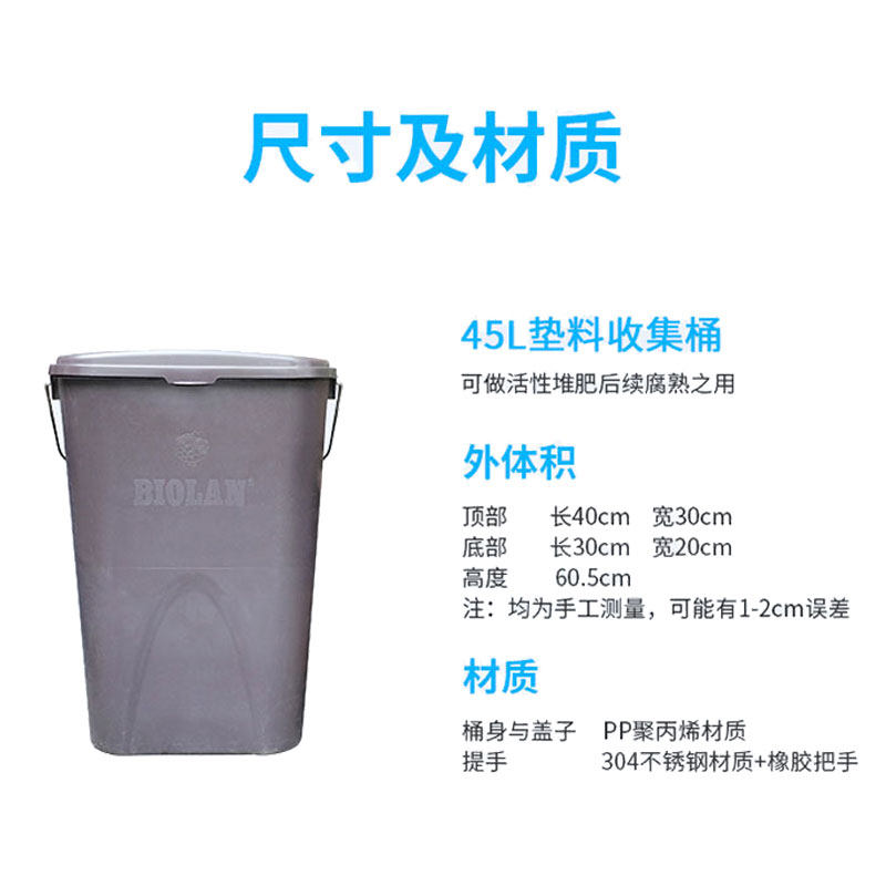碧奥兰堆肥垫料收集桶45L防潮家用花园庭院收集箱