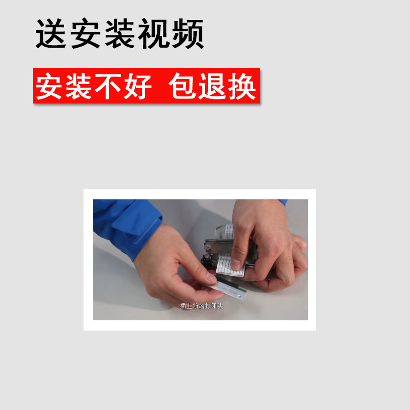 适用 全新启锐QR668打印头QR488 588G 586 800单排热敏头片 螺母