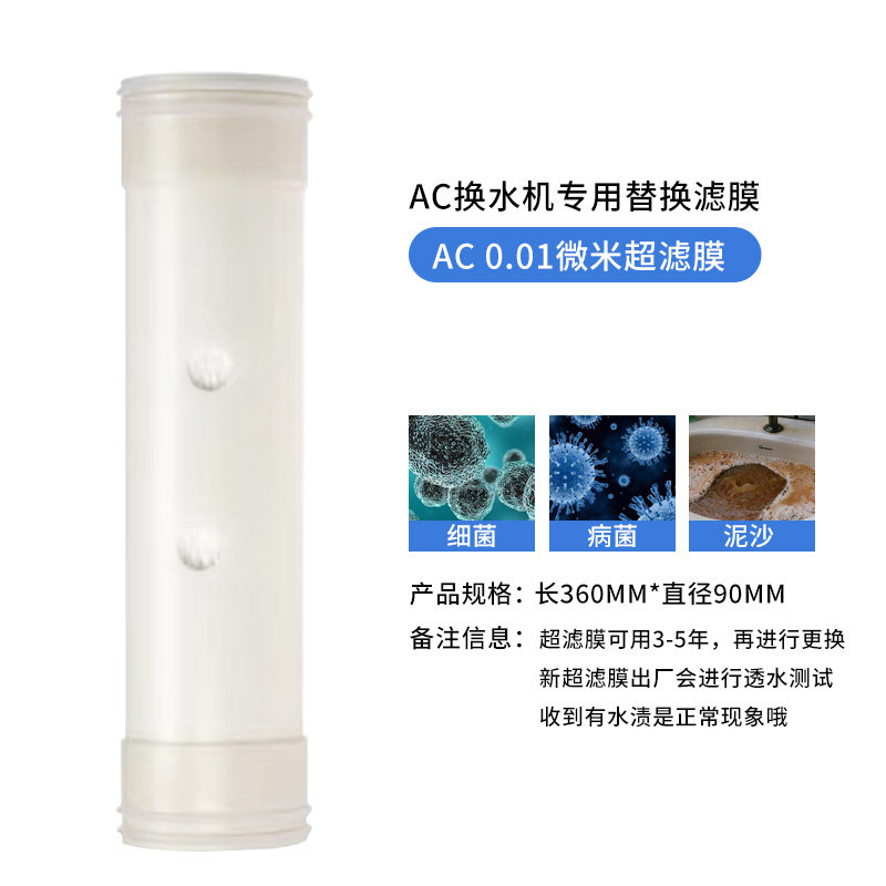 AC换水机专用滤芯除余氯重金属超滤膜免困水鱼缸换水管养水机配件