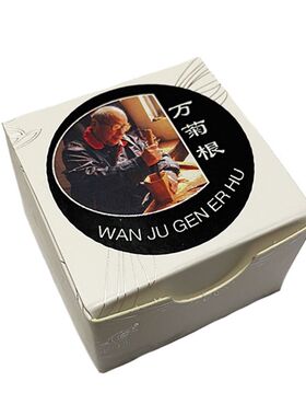 万菊根松香微尘二胡专业无杂质松香二胡琴弦马尾松香乐器配件松香