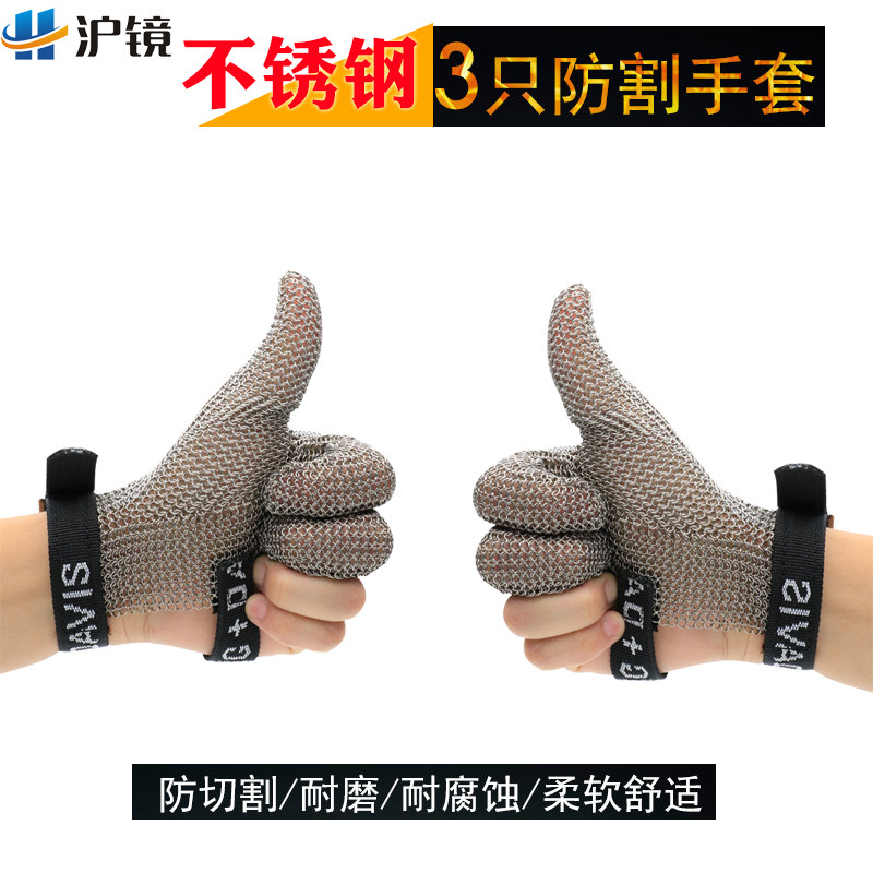 不锈钢钢丝防割手套防电锯手套三指防砍手套金属防切割钢丝铁手套