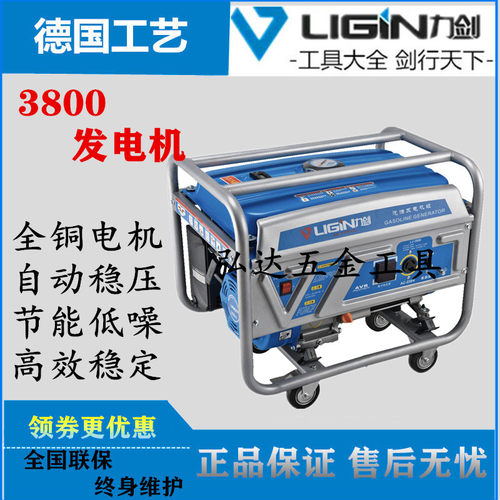 力剑汽油发电机 3800 家居生活抢修应急6800 220V 3000W 9800
