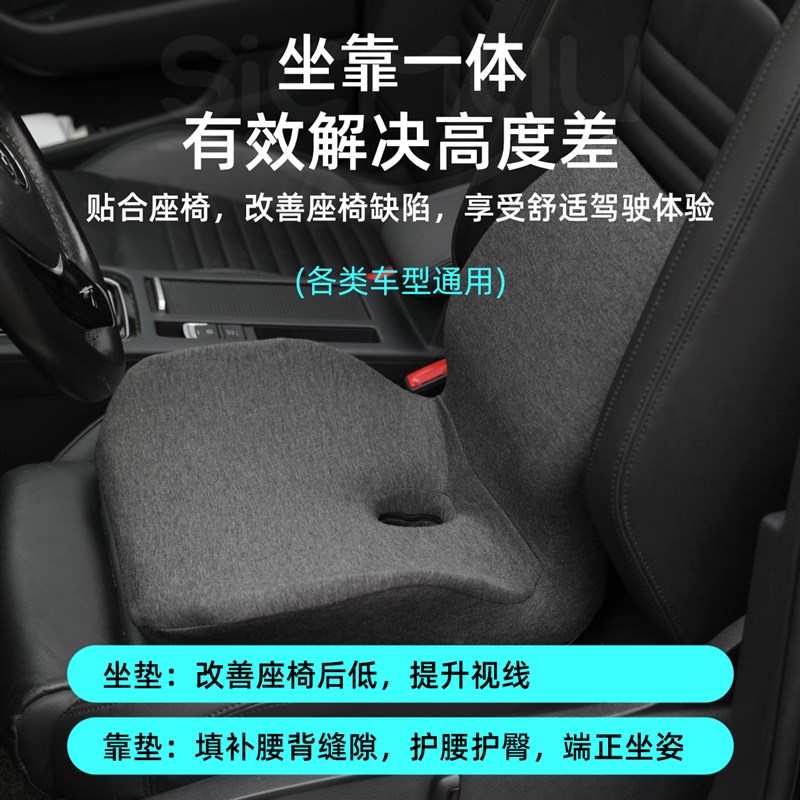 汽车增高坐垫主驾驶小个子女司机练车加厚座椅座垫护腰坐靠一体垫