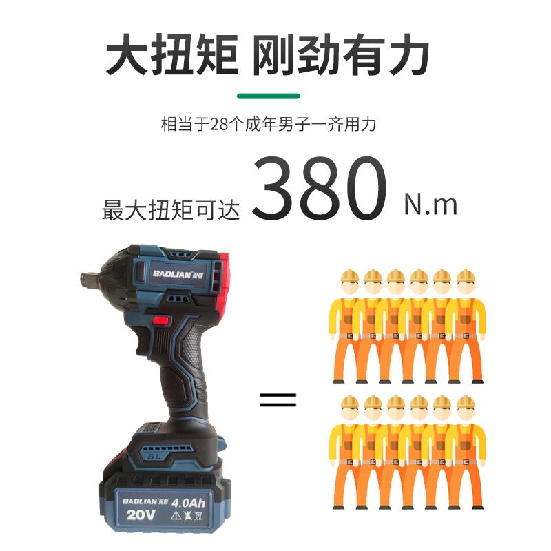 保联电动扳手无刷锂电充电工具大扭力风炮冲击扳手强力汽修手电钻