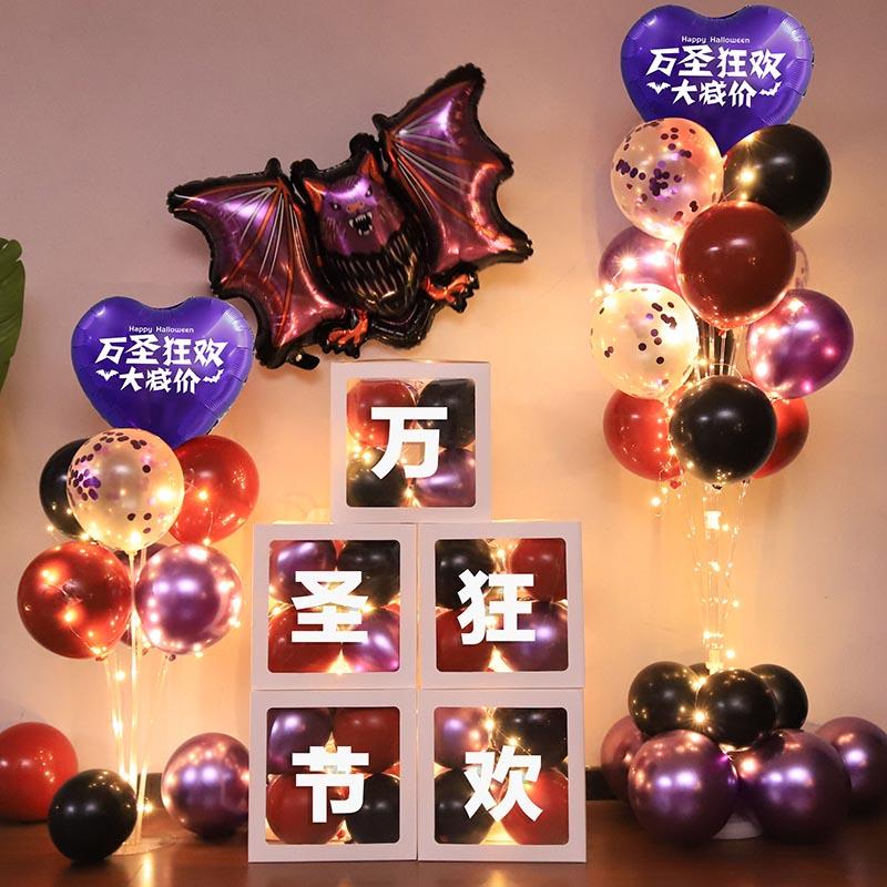 万圣节装饰气球盒子摆件酒吧店铺活动氛围布置商场游乐园场景装饰