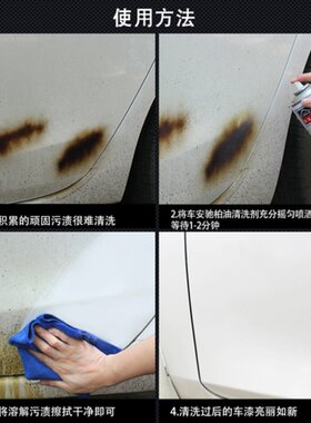 荣耀柏油清洁剂沥青清洗剂白色汽车用除胶去胶去污洗车液