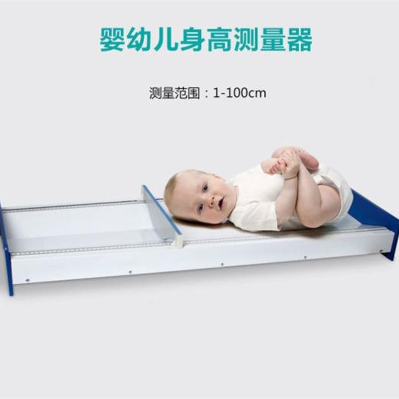 婴儿量床婴幼儿身高测量器卧式体重秤测量仪婴儿量身高床称