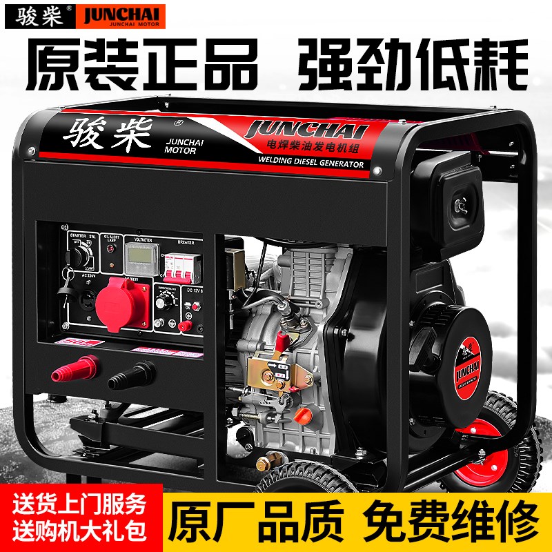 汽油发电机380V户外小型单相5/8/10/12千瓦三相电焊一体柴油220V