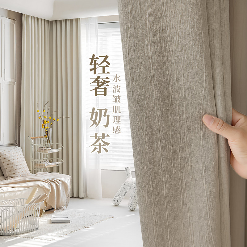 水波纹雪尼尔窗帘日式奶茶色2023新款加厚全遮光卧室客厅飘窗