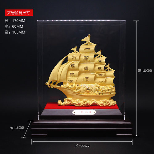 一帆风顺帆船摆件公司大厅前台办公室桌商务乔迁升职开业工艺礼品
