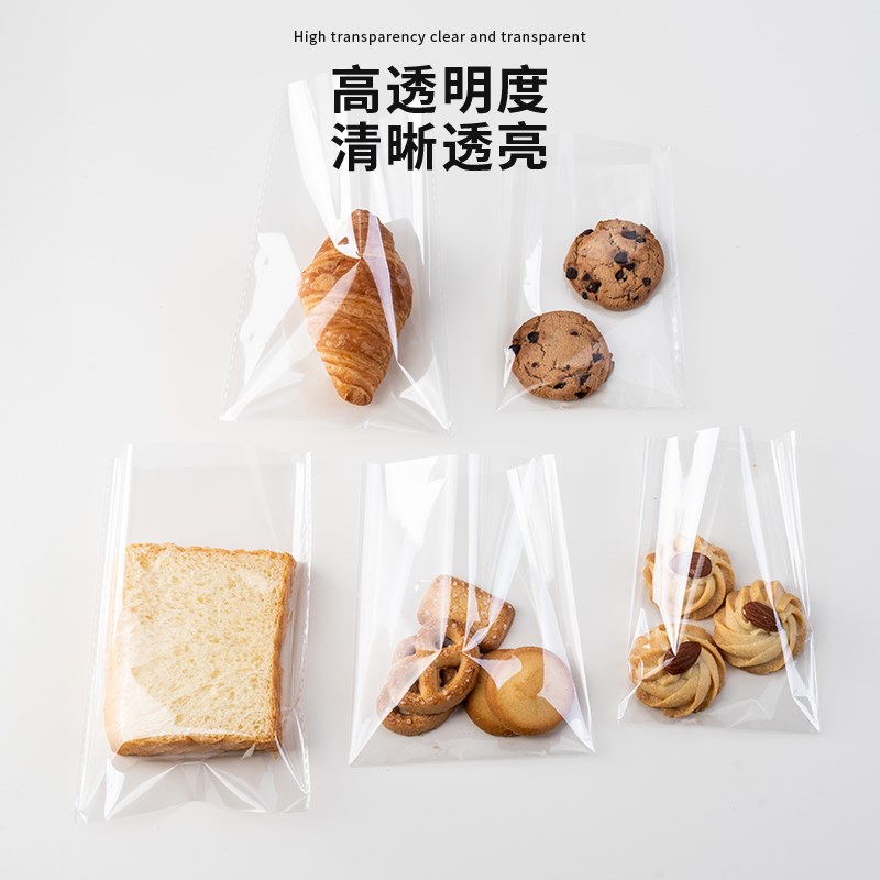 雪花酥包装袋曲奇饼干装糖果小袋子单独自封自粘司康零食独立分装