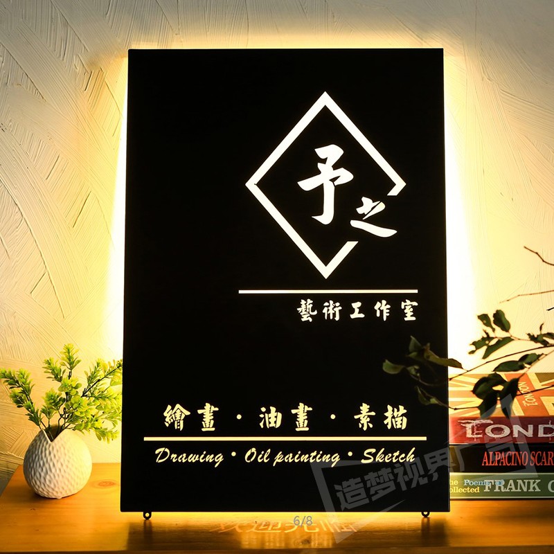 创意镂空灯箱LED广告牌发光招牌工作室美容院门牌门头设计定制