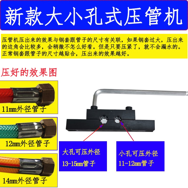农用打药机液压钳喷雾接头钢铜套水高压氧气胶管扣压紧机器压管机
