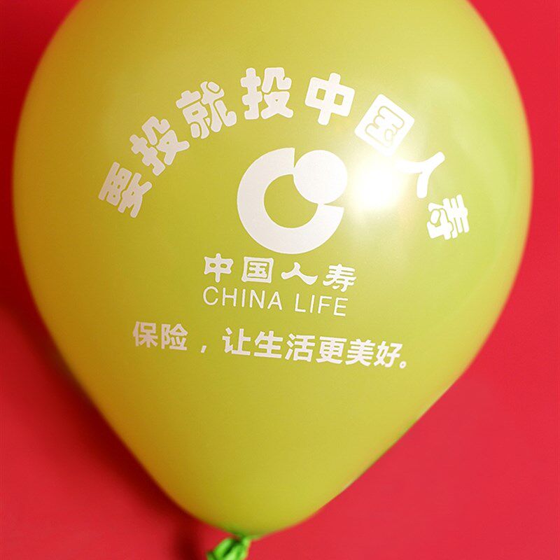 18寸气球定制超大广告汽球印字logo开业装饰36寸场景布置大号正圆
