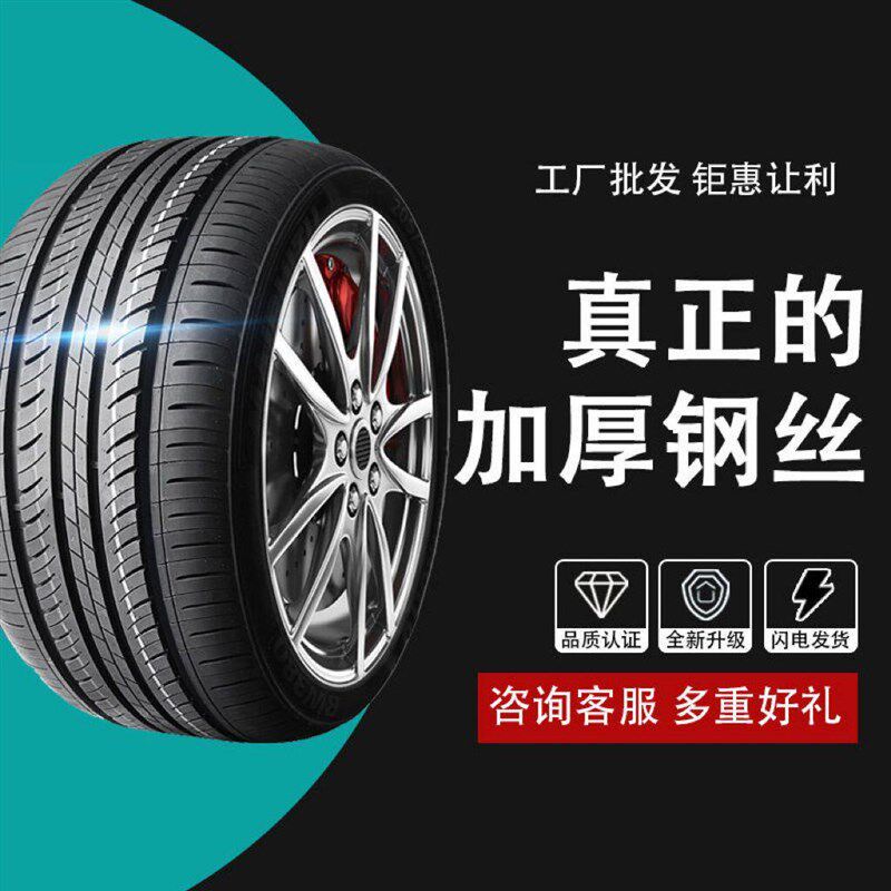 别克凯越13/2014/2015/2023款专用汽车轮胎四季全新钢丝四季轮胎