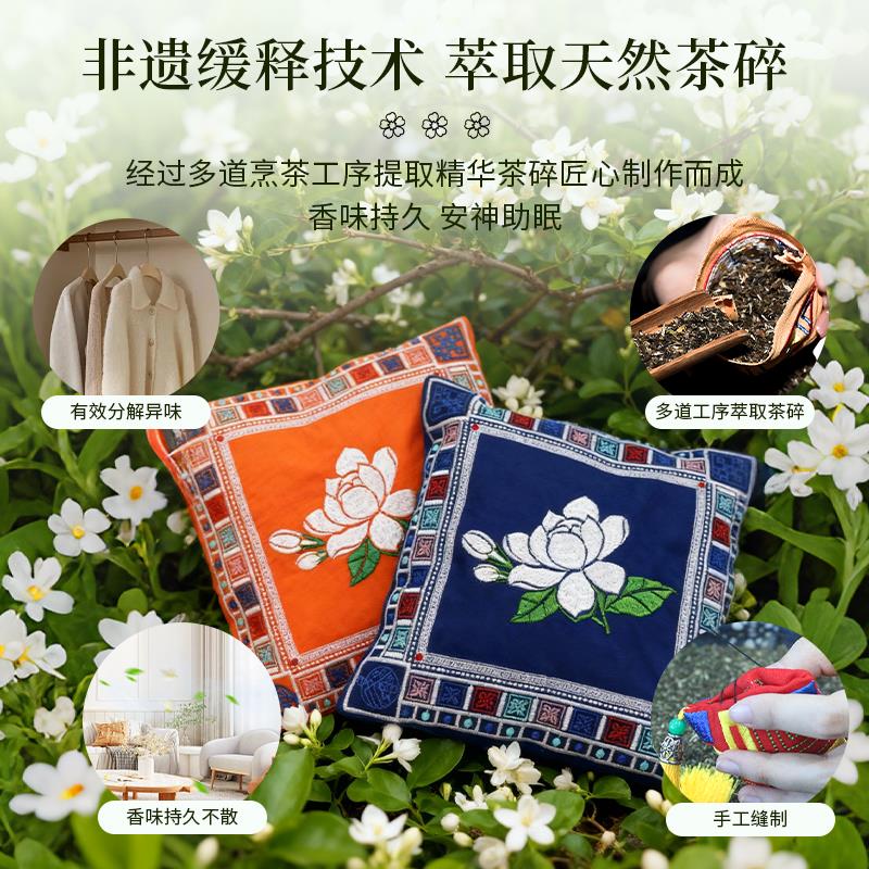 茉莉花香包护腰安神助眠枕头车用车载家用香包持久留香纯手工枕头