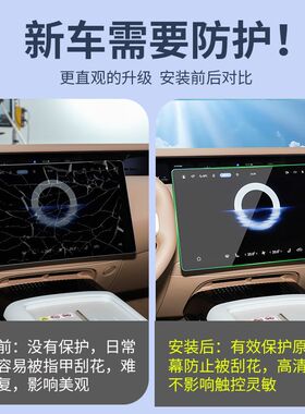 适用于阿维塔07导航膜改装中控显示屏钢化膜导航仪表盘保护膜