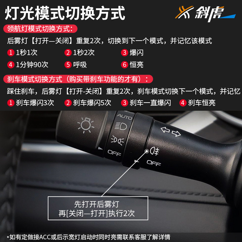 领航灯控制器适用帝豪 S 帝豪GL GS缤越后雾灯改装爆闪巡航后杠灯