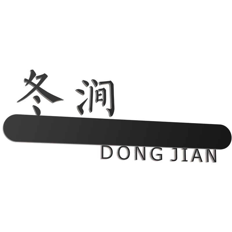 中式高端发光门牌定制酒店餐饮包房民宿茶室包厢名称提示标识挂牌