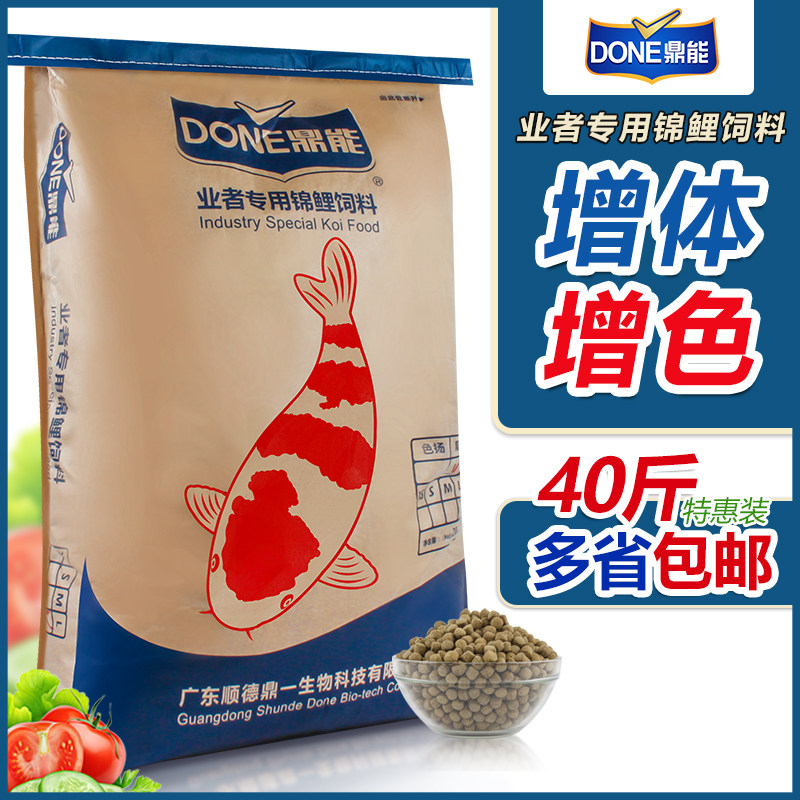 鼎能锦鲤鱼饲料40斤不浑水通用型鱼池高蛋白育成增体增色食鱼料