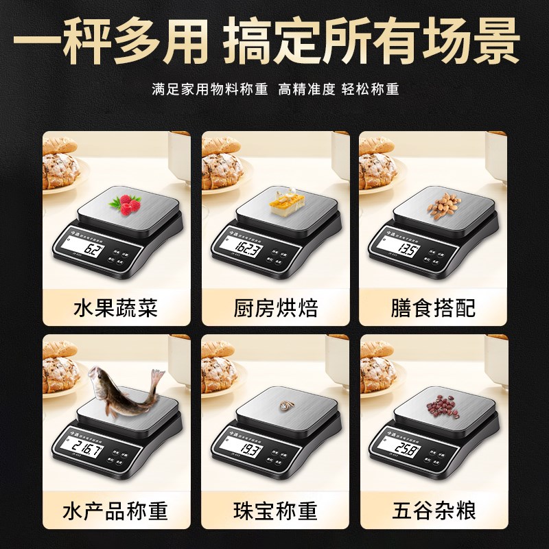 称克电子秤精准电子称家用小型厨房烘焙食物食品防水称重器克度秤